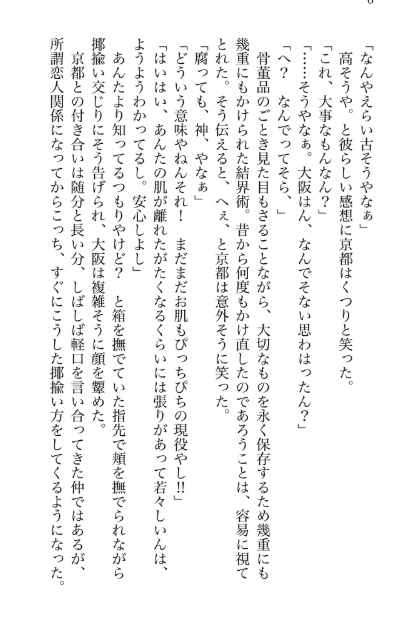 執恋(ながこひ)