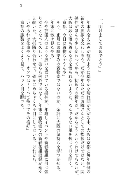 執恋(ながこひ)