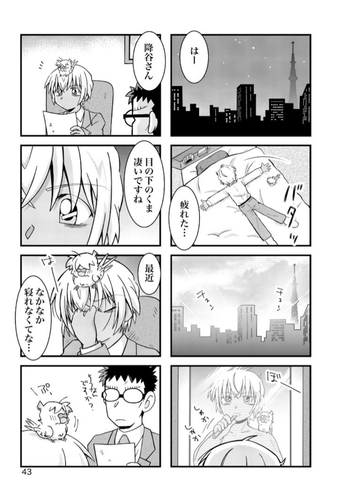 しんいんこ再録本 おまけ付