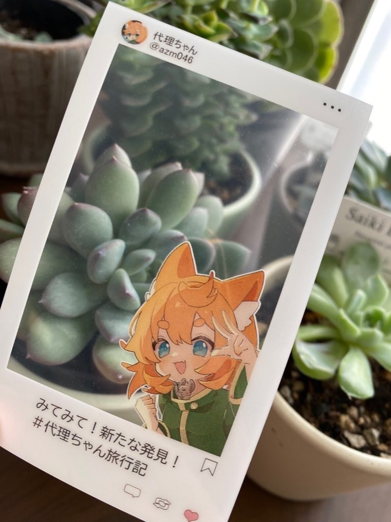 代理ちゃん旅行記フォトカード
