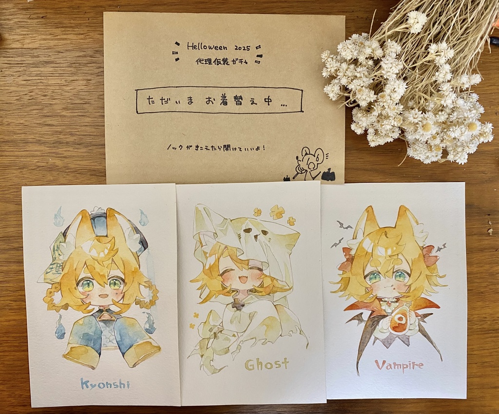 【10/13.22時~販売】収穫祭販売ページ