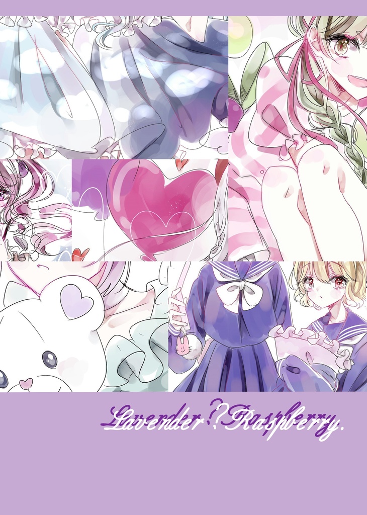 オリジナルイラスト本「Lavender?Raspberry.」 spica BOOTH