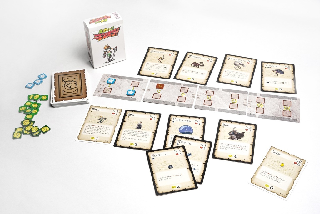 集めっこモンスター