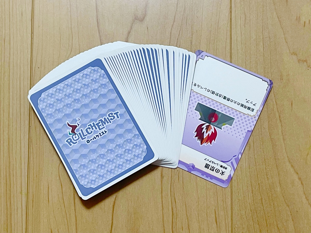 ロールケミスト 部材とルール