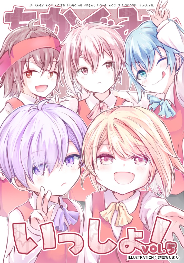 ちかぐみといっしょ!