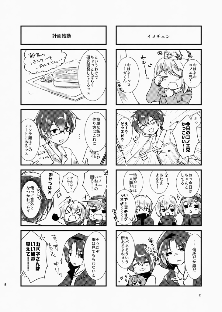 ちかぐみといっしょ!