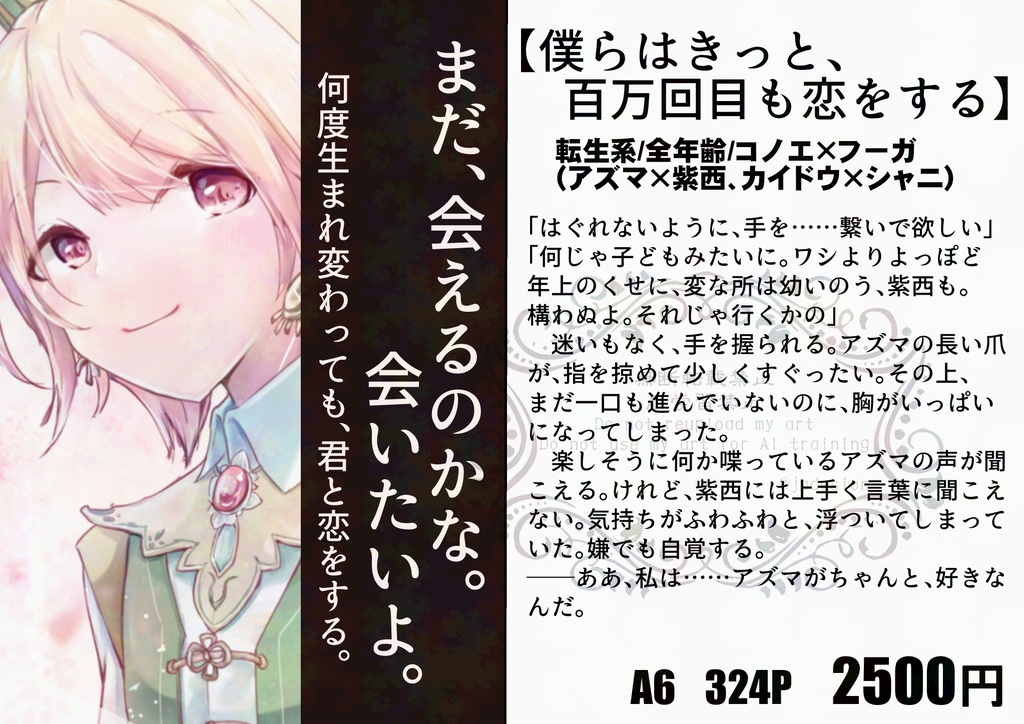 【12/20まで】期間限定!ちょっとだけお得パック!