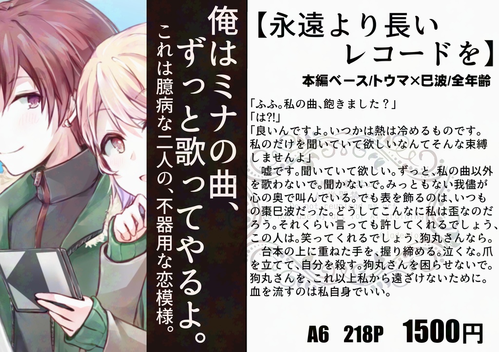 【12/20まで】期間限定!ちょっとだけお得パック!