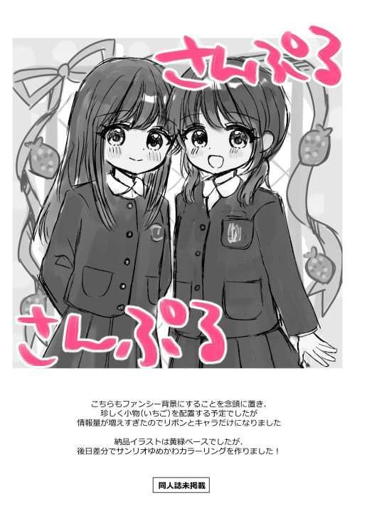 ラフスケッチBOOK4