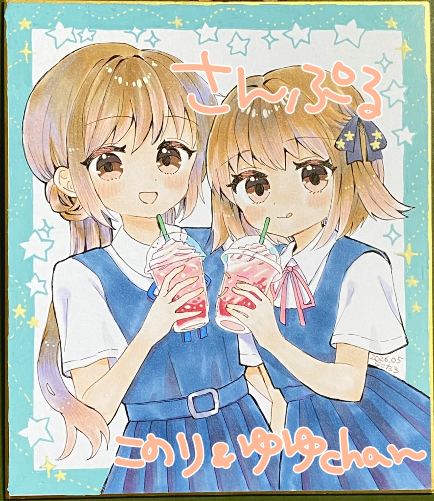 【完売】アナログ色紙 このり＆ゆゆ