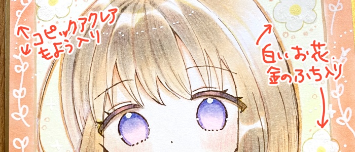 【完売】【アナログ色紙】ふんわりセーラーちゃん