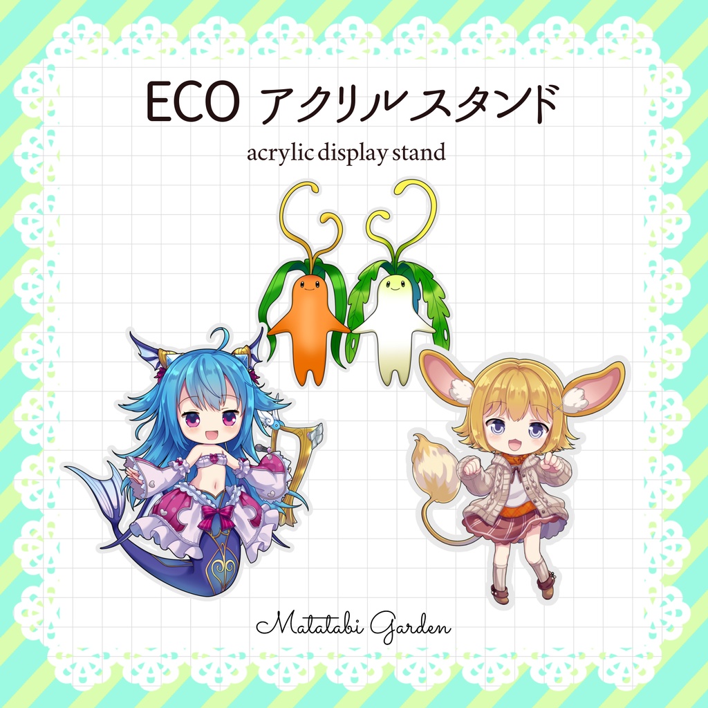 ECO アクリルスタンド３種