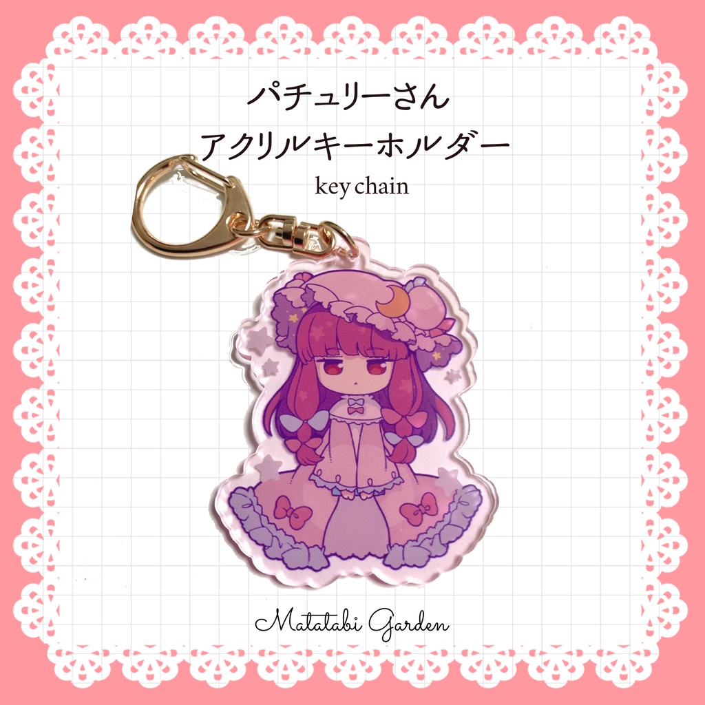 パチュリーさん　アクリルキーホルダー☆彡