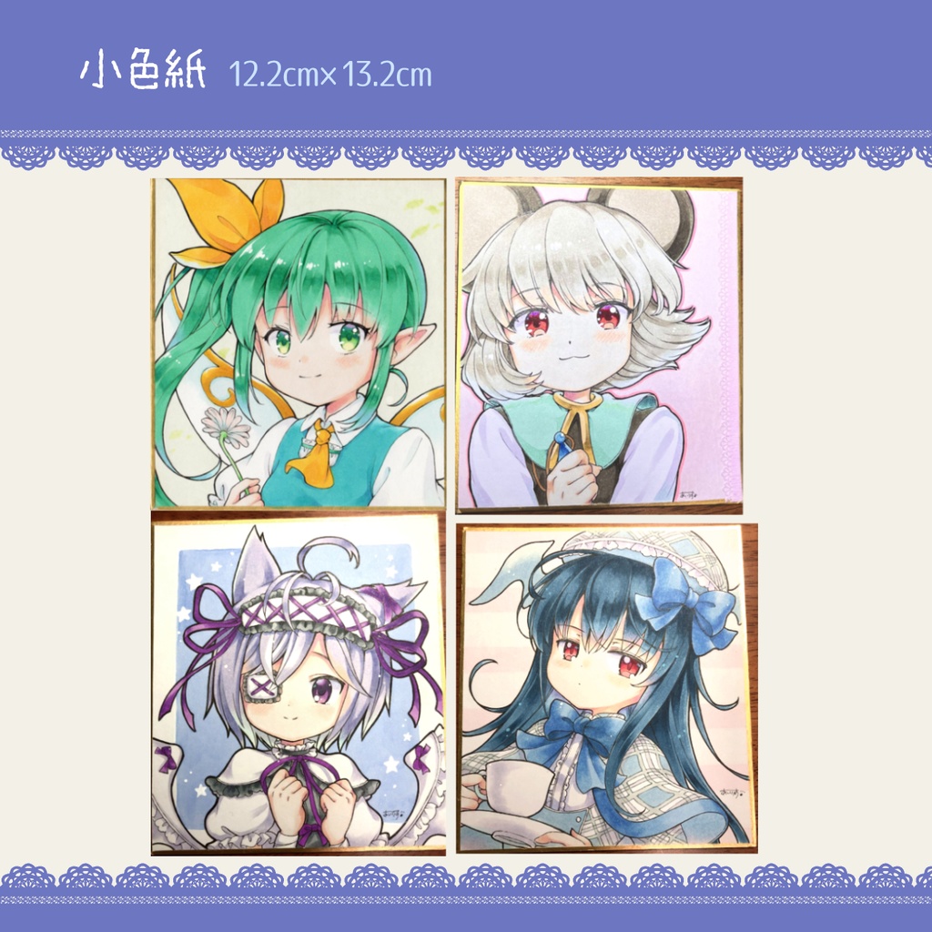 色紙オーダーメイド(小・中色紙)