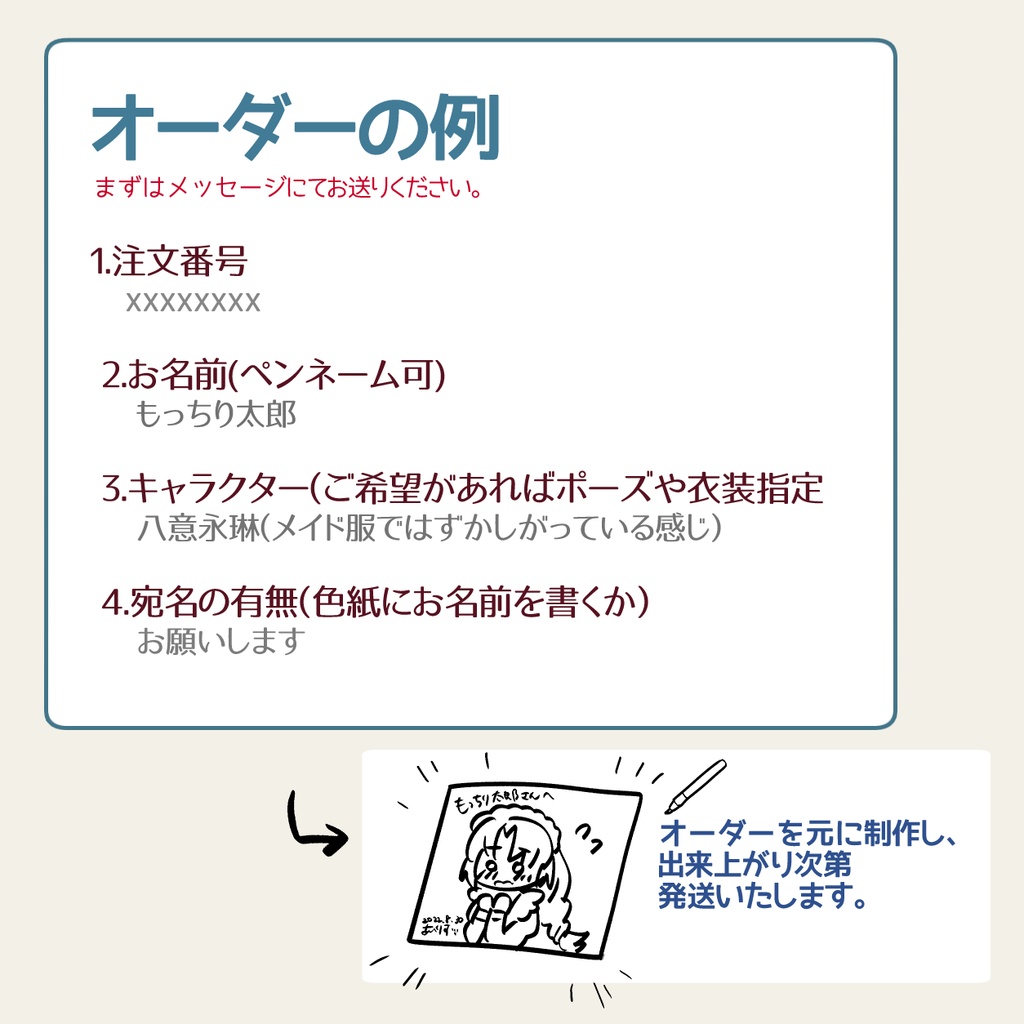 色紙オーダーメイド(小・中色紙)