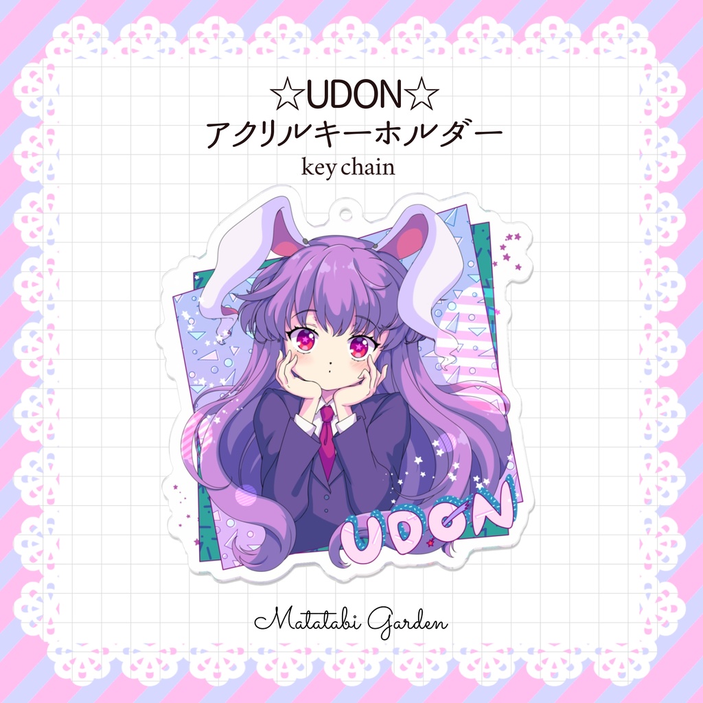☆UDON☆アクリルキーホルダー