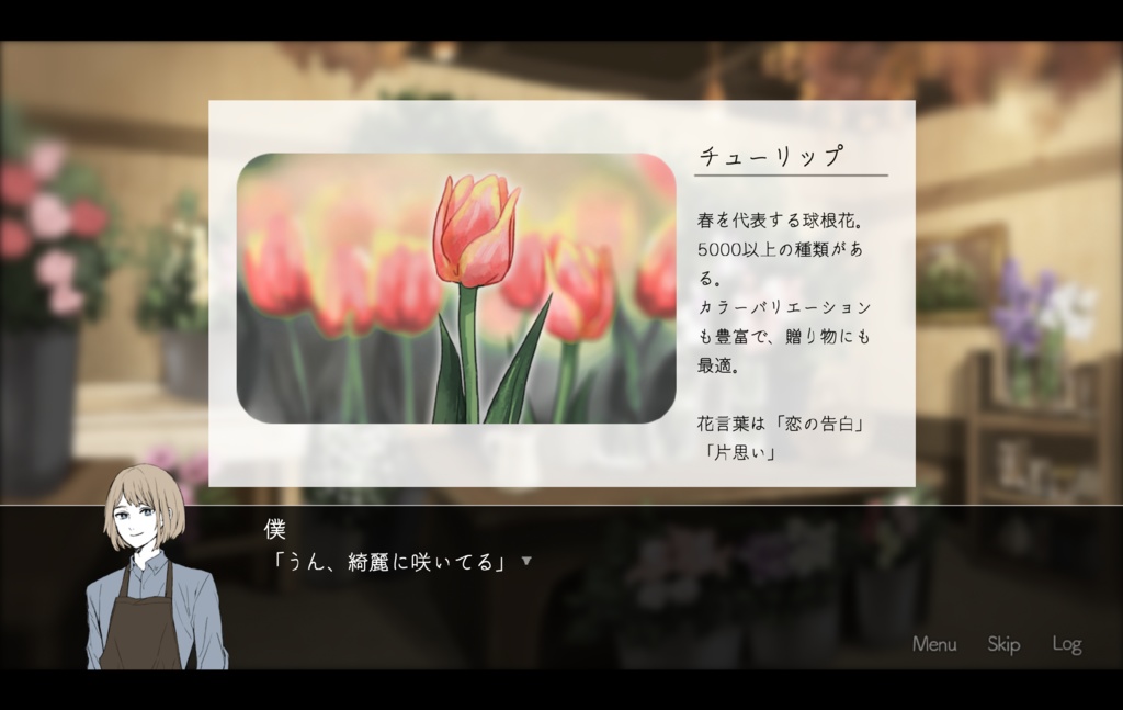すがれる4月 for macOS