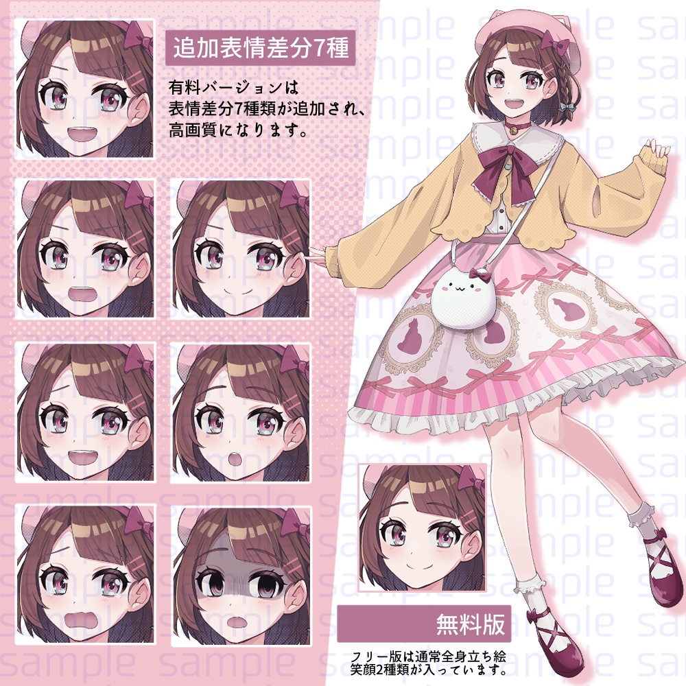 【無料あり】立ち絵素材_猫耳ベレー帽の甘めカジュアルロリィタな女の子【通常2種+表情差分7種類】