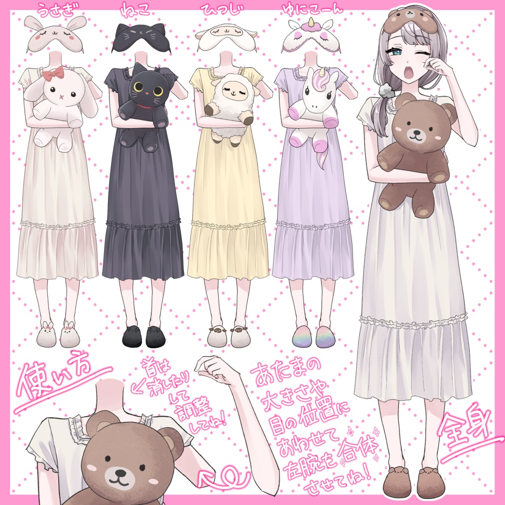 【無料あり】衣装素材_動物アイマスクと部屋着ワンピース【カラバリ5色】