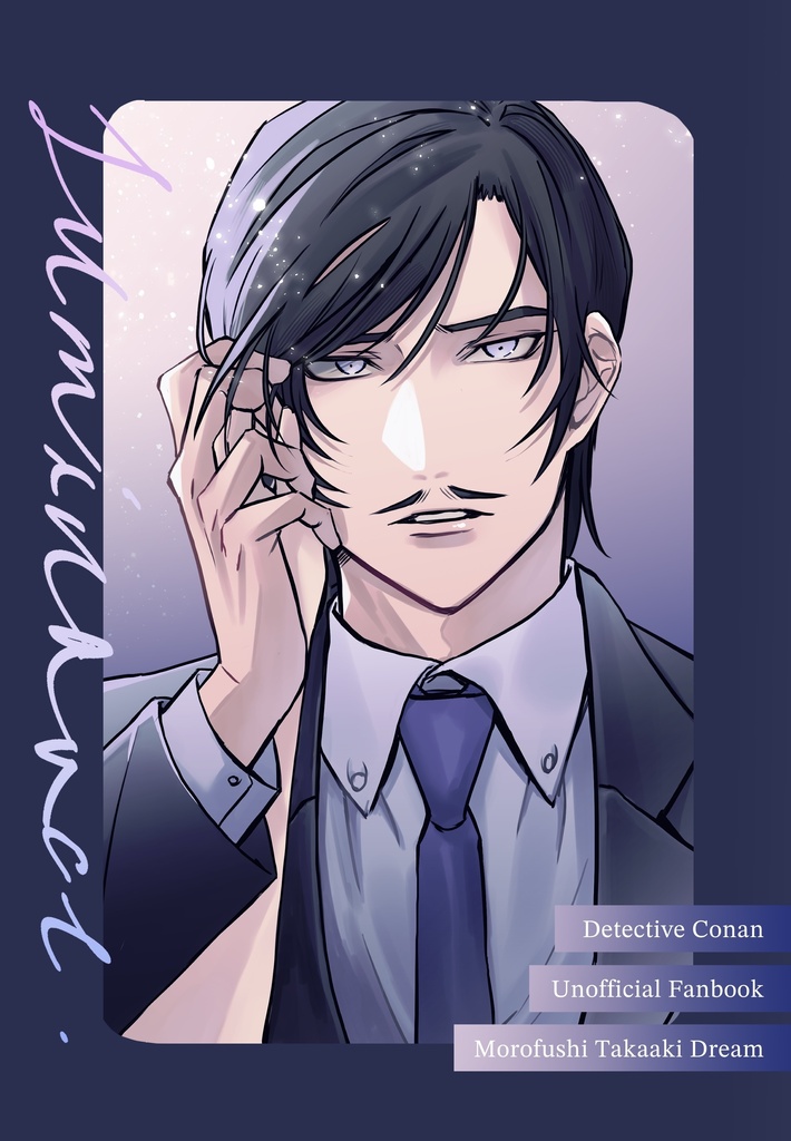 Luminance（夢log）