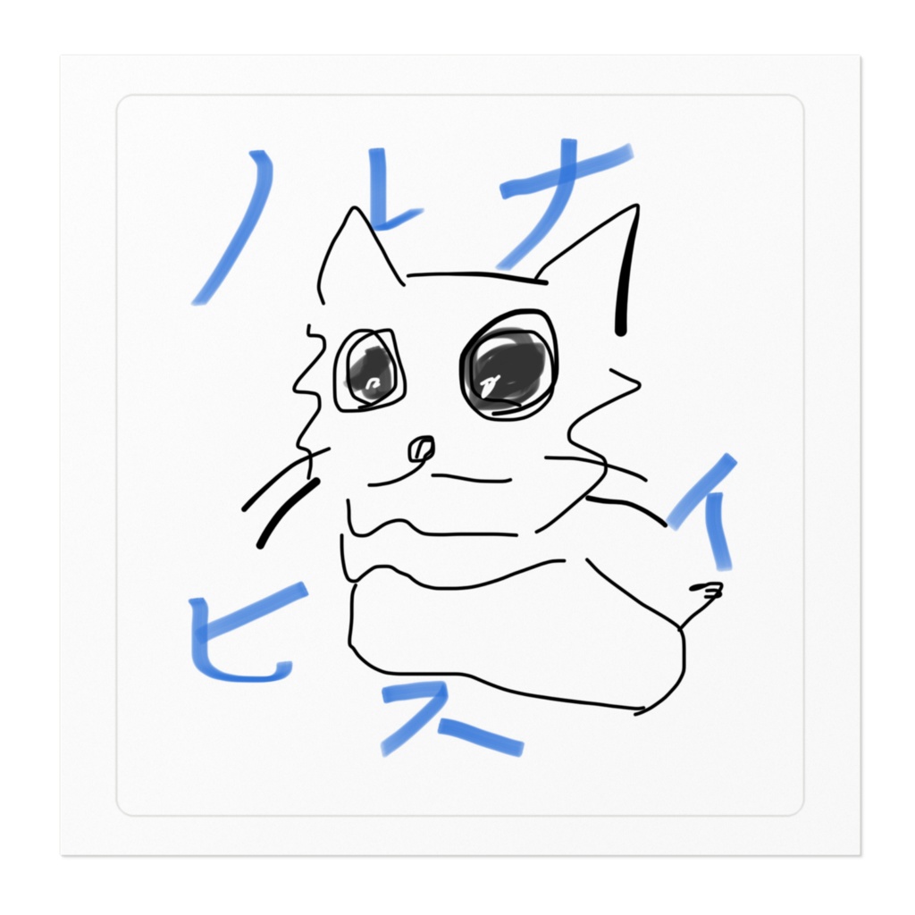 呪物ステッカー