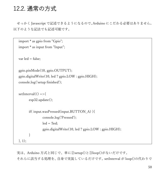 M5StackとJavascriptではじめるIoTデバイス制御