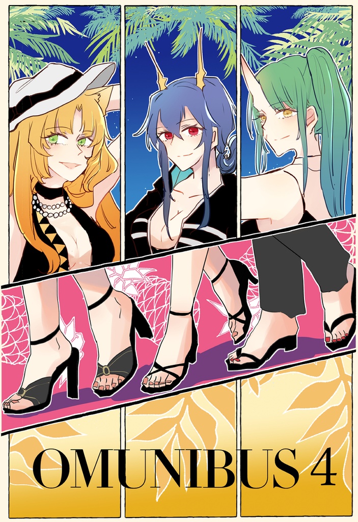 まとめ本４