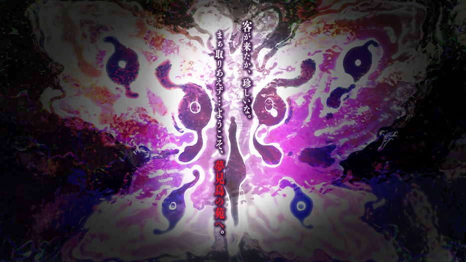 夢見鳥の苑 クトゥルフ神話TRPG シナリオセット SPLL:E199873