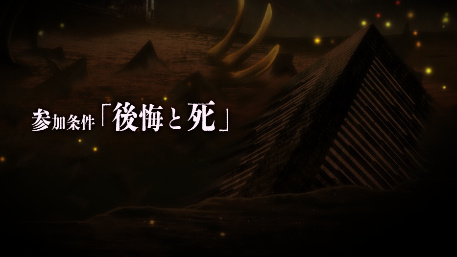 夢見鳥の苑 クトゥルフ神話TRPG シナリオセット SPLL:E199873