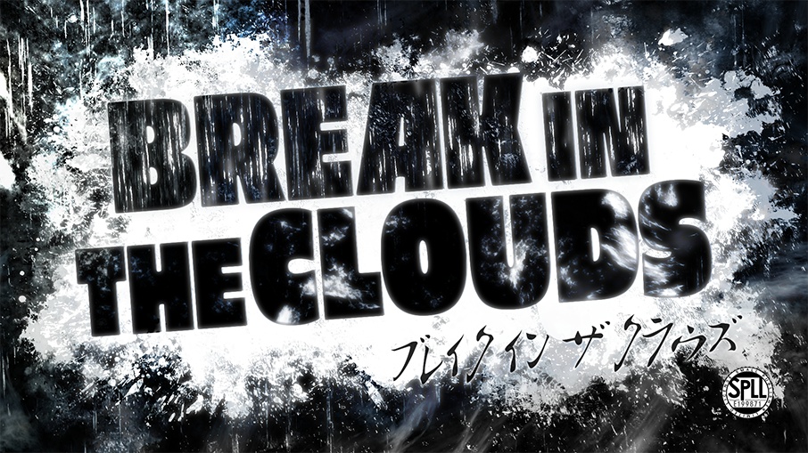 BREAK IN THE CLOUDS クトゥルフ神話TRPG シナリオセット SPLL:E199871