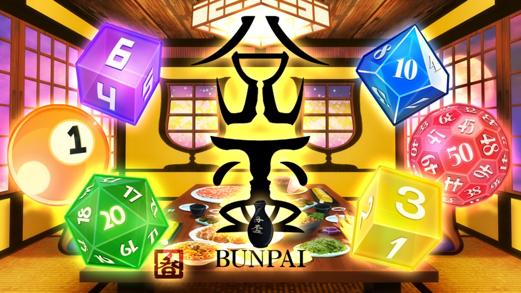 分盃-ブンパイ クトゥルフ神話TRPG シナリオセット Ver2.2 SPLL:E199872