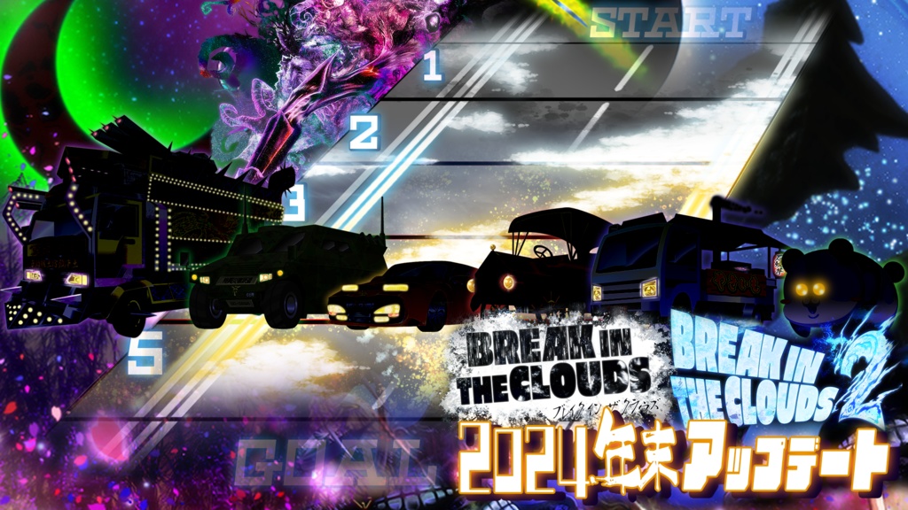 BREAK IN THE CLOUDS 2 クトゥルフ神話TRPG シナリオセット Ver1.2 SPLL:E195380