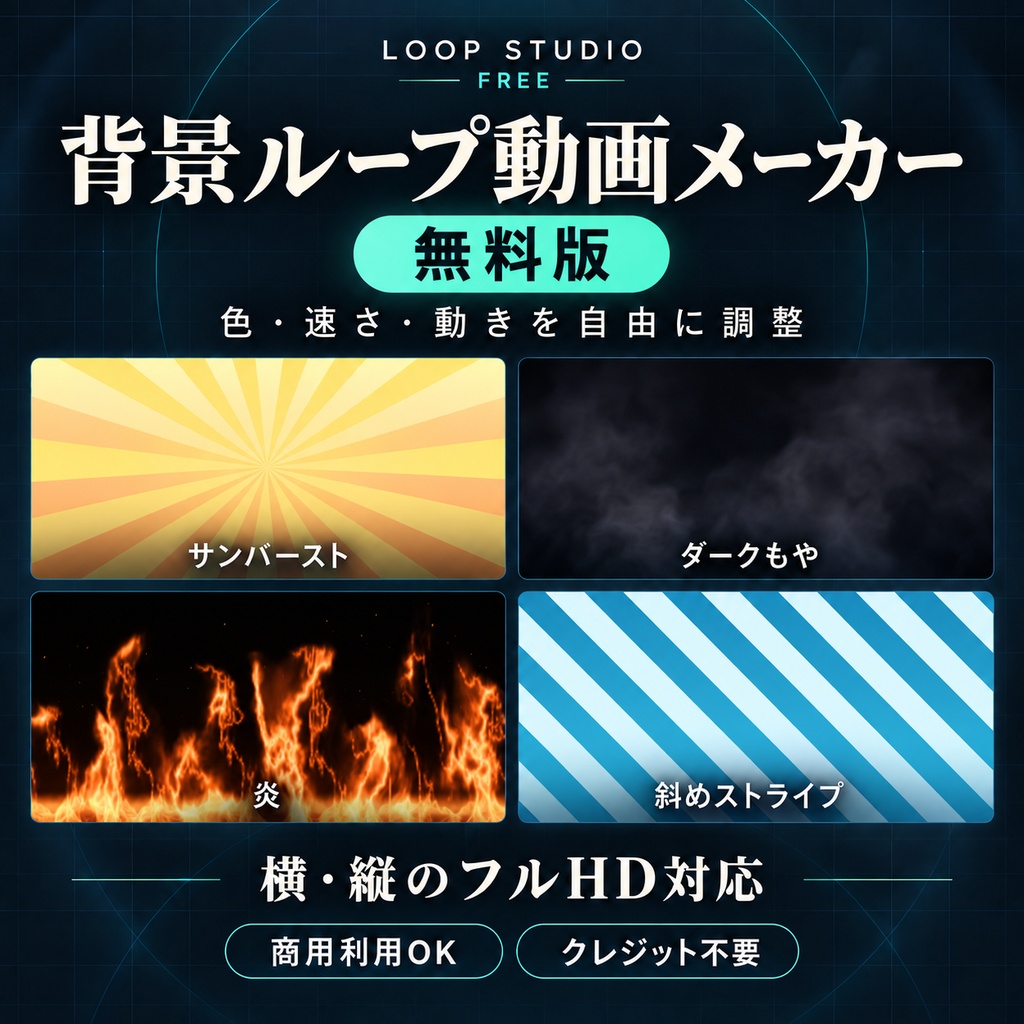 【無料版】背景作成プラグイン