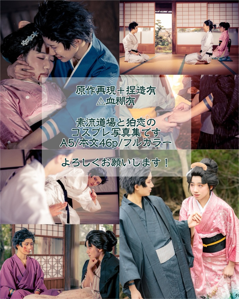 天華に添ふ