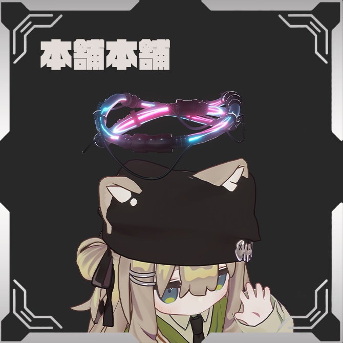 【ヘイロー】ネオンチューブ・ヘイロー【MA】【liltoon】