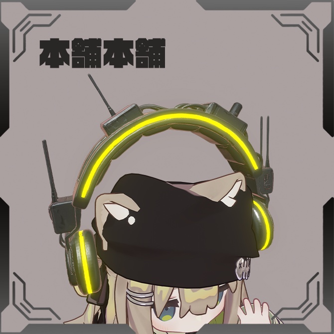 【ヘイロー】タクティカル・ヘッドフォンヘイロー【MA】【liltoon】