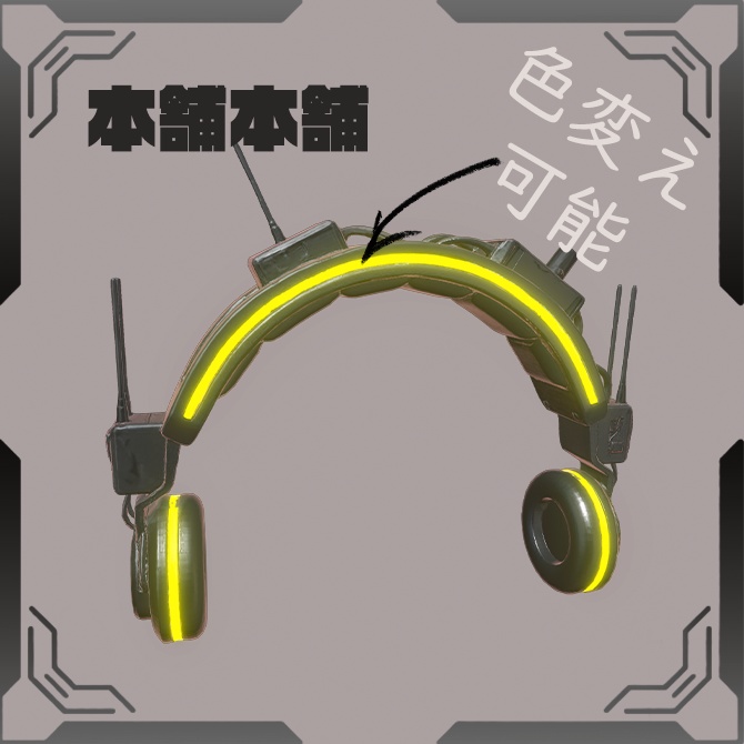 【ヘイロー】タクティカル・ヘッドフォンヘイロー【MA】【liltoon】