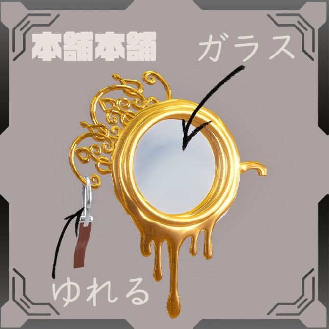 【MA対応】片レンズレトロ