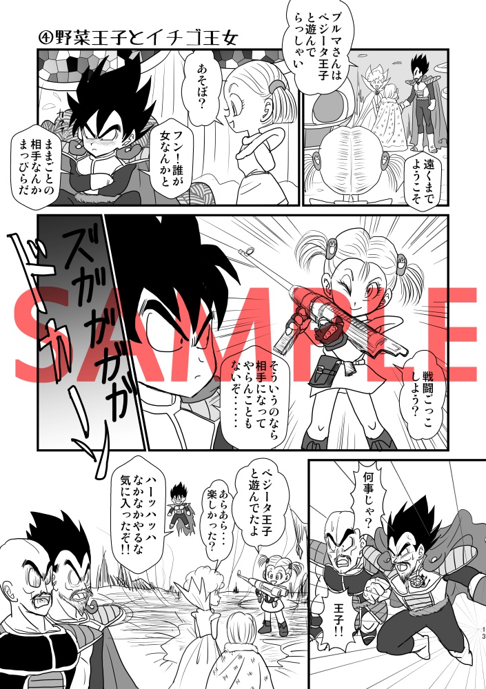 【完売】ベジブル福袋