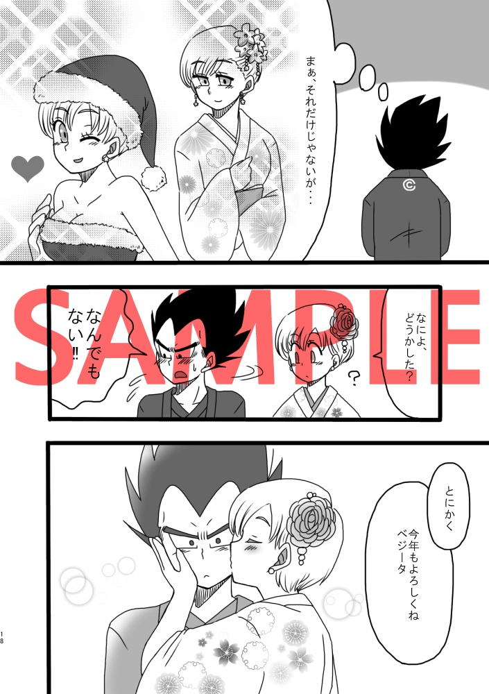 【完売】ベジブル福袋