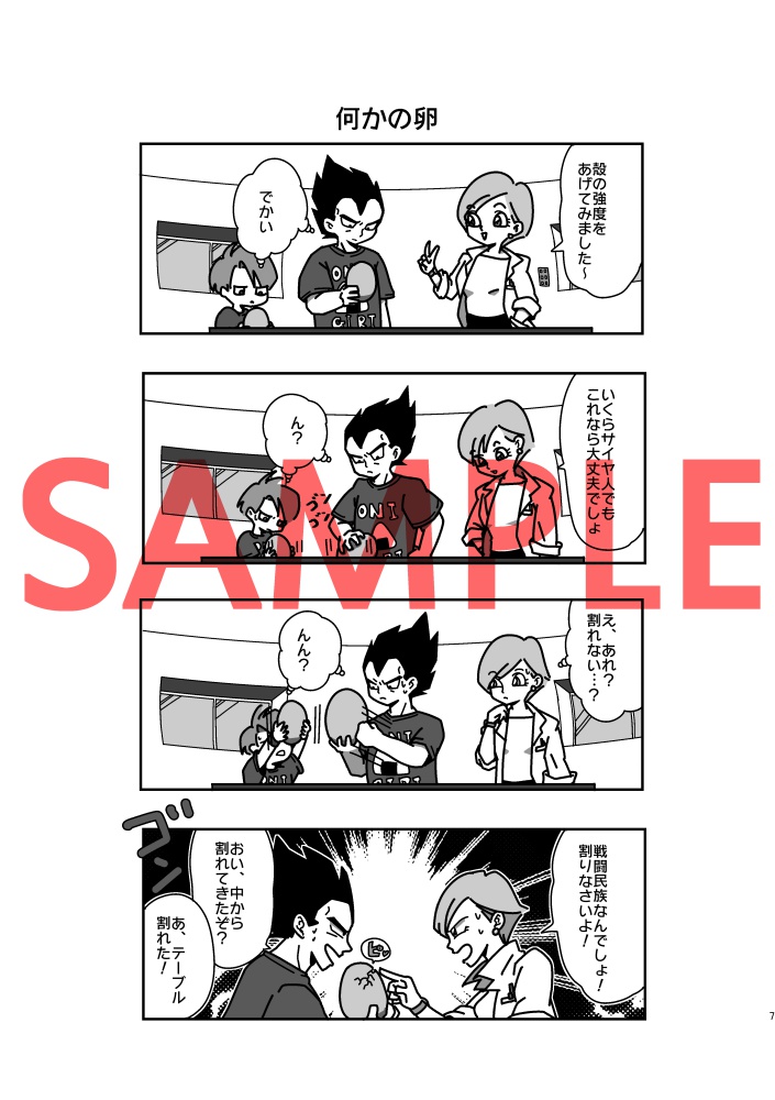 【完売】ベジブル福袋