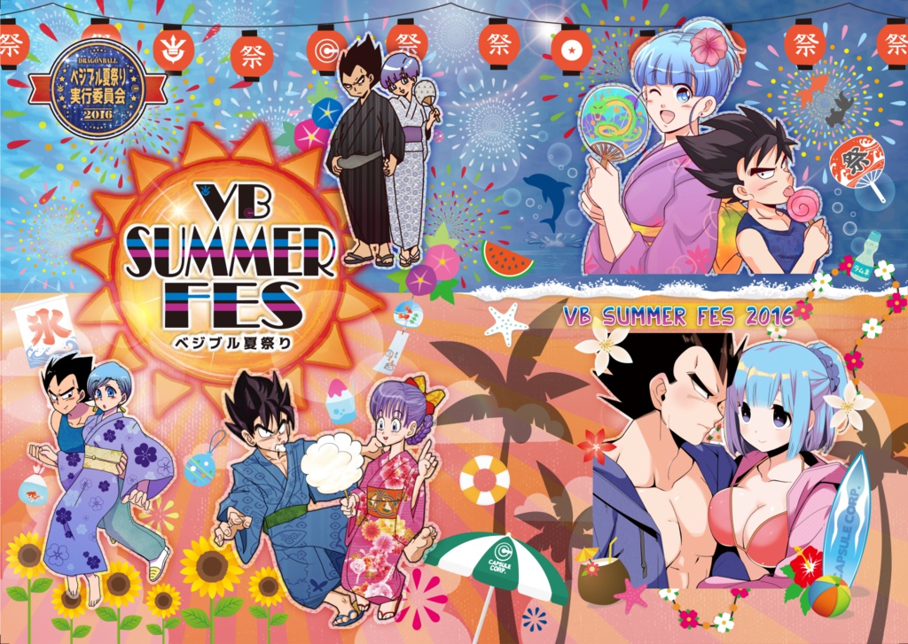 【完売】VB SUMMER Fes