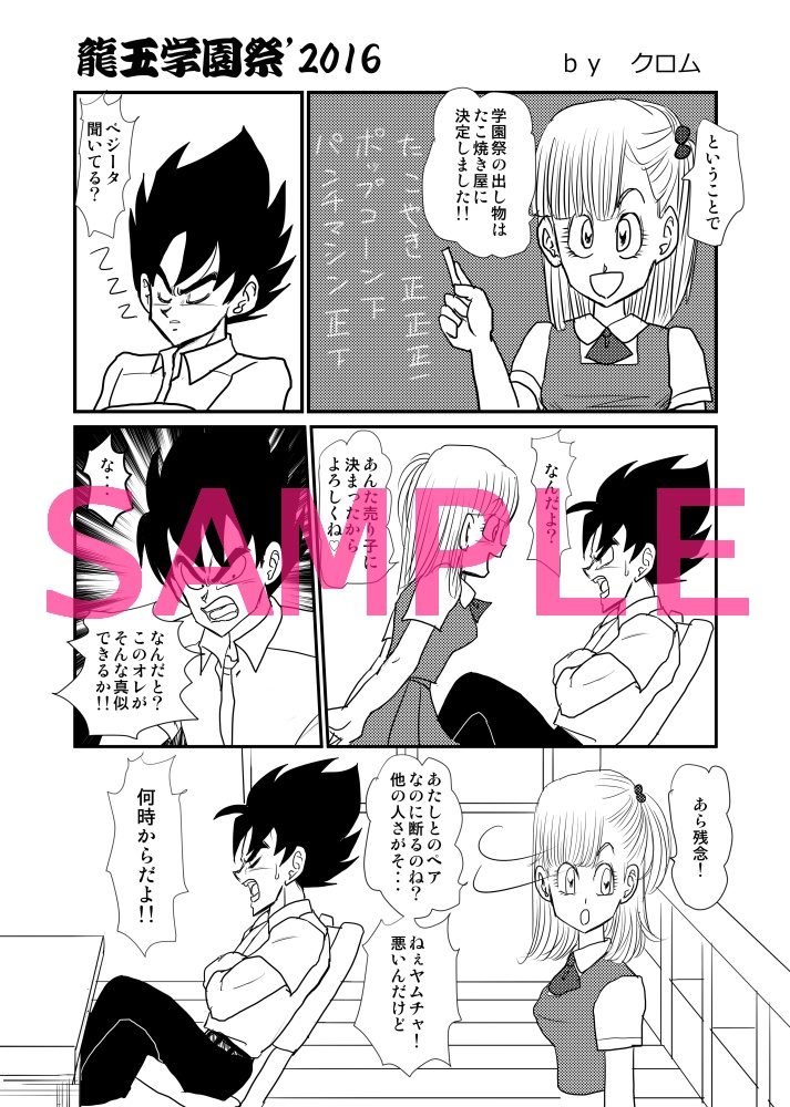 【完売】VB SUMMER Fes