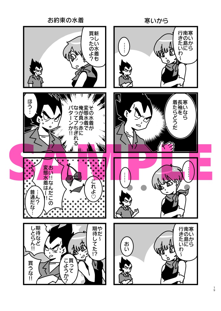 【完売】ベジブル冬まつり