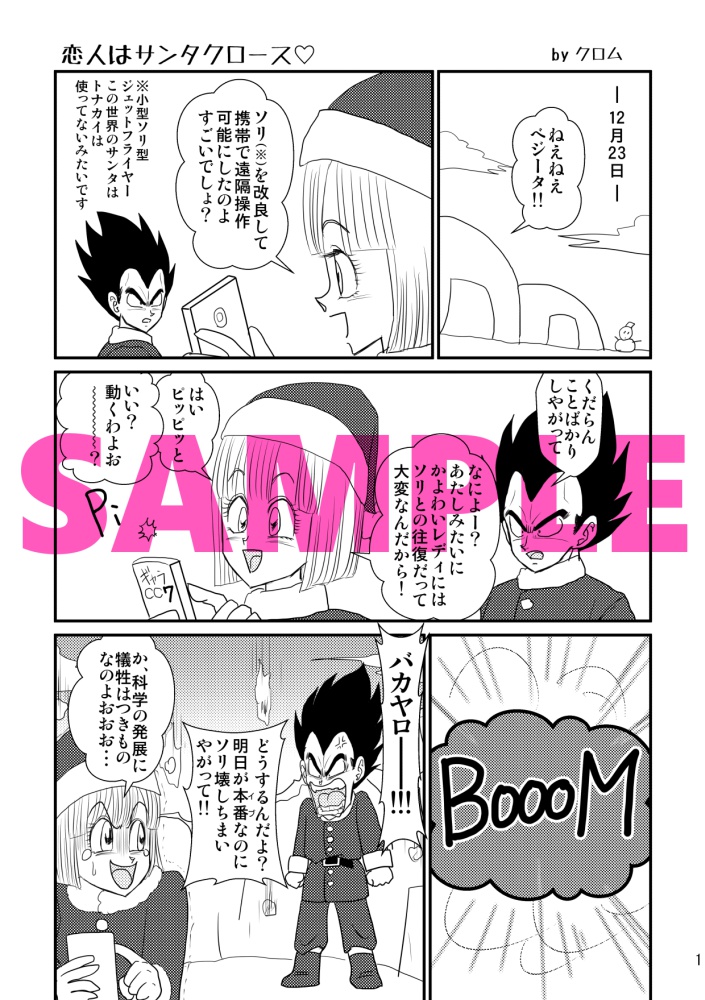 【完売】ベジブル冬まつり