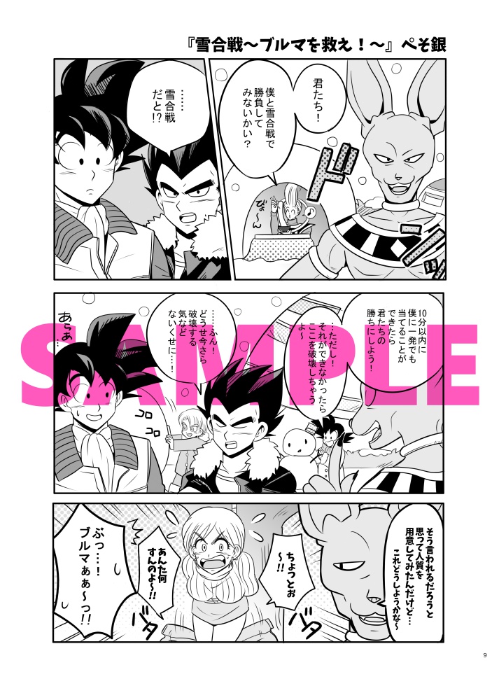 【完売】ベジブル冬まつり