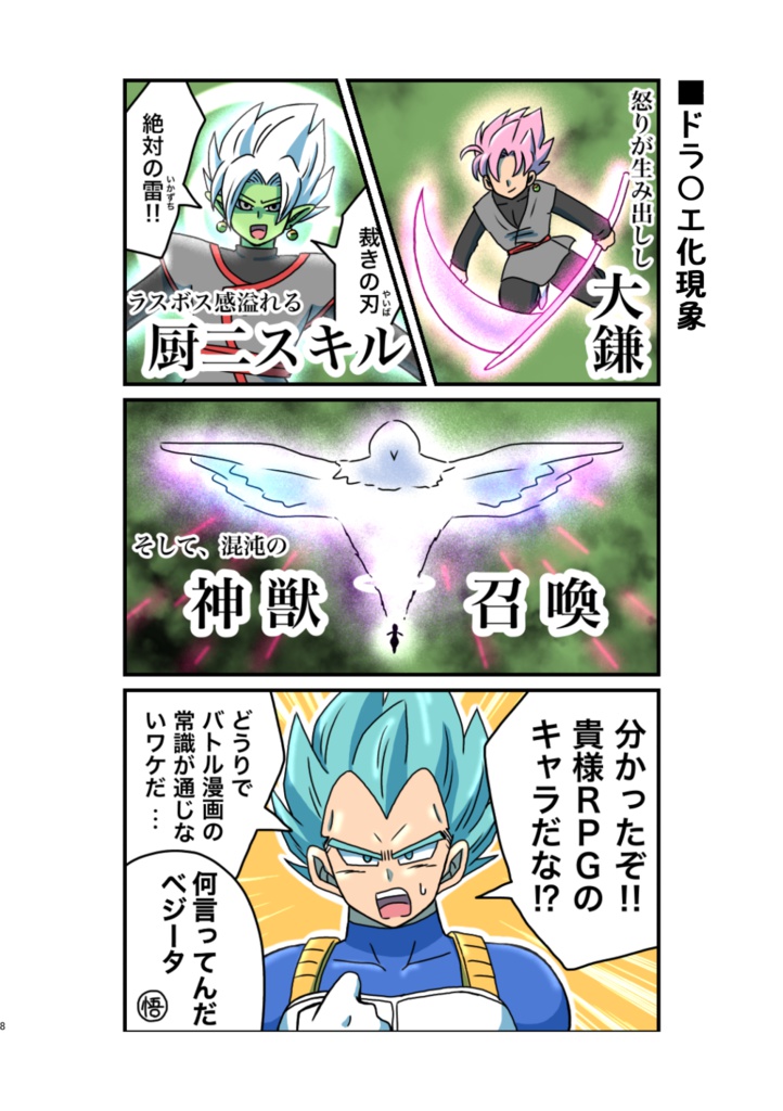 【完売】星降る夜のTeaParty