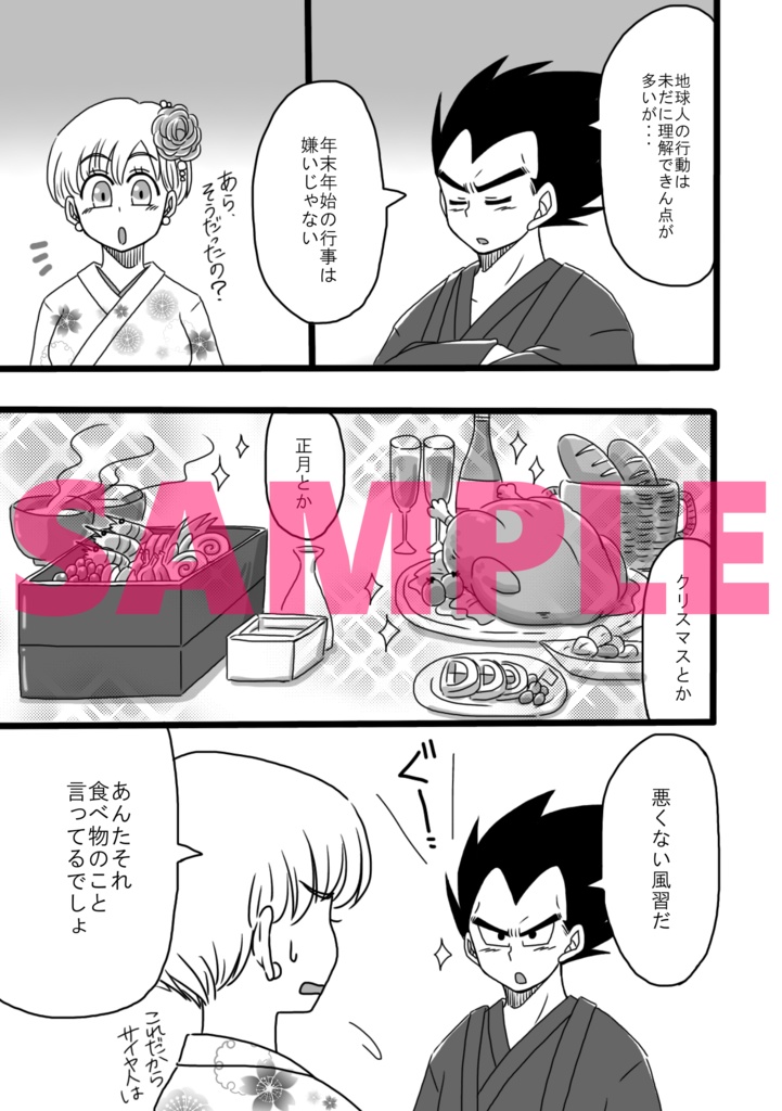 Strawberry Salad Box