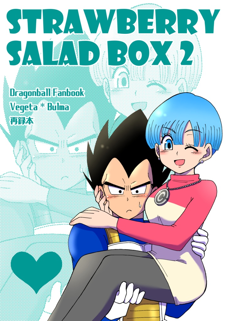 Strawberry Salad Box 2