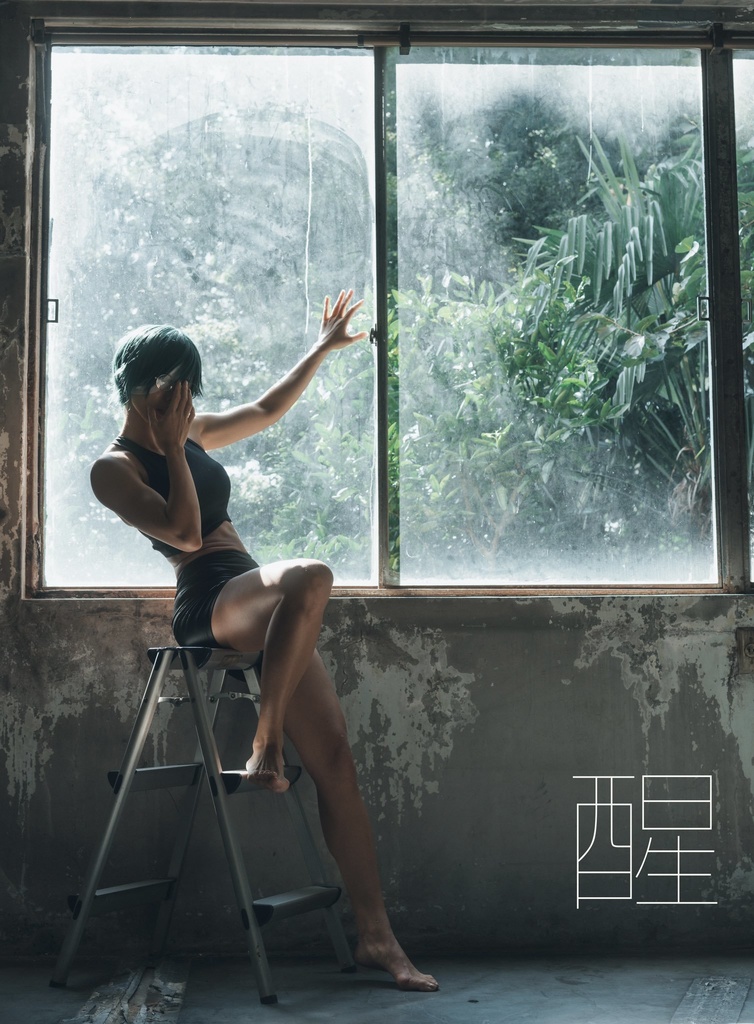 『醒』禪院真希 写真集